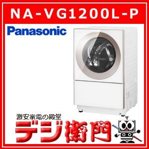 パナソニック 洗濯容量10kg 左開きタイプ ドラム式 洗濯機 Cuble Na Vg10l P ピンクゴールド ヤマト家財宅急便で発送 Pulse Lk