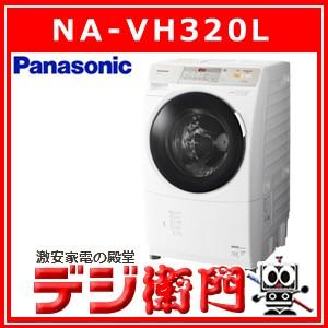 パナソニック ドラム式 洗濯機 プチドラム NA-VH320L 左開きタイプ