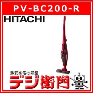 日立　スティック型クリーナー　PV-BC200-R　パールレッド