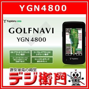 ユピテル　GPSゴルフナビ　GOLFNAVI YGN4800