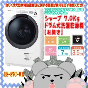 ES-S7C-WR シャープ 7.0kg ドラム式洗濯乾燥機...