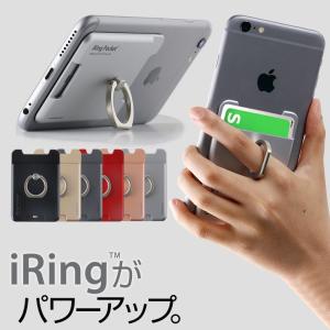 アイリング スマホリング お洒落 スタンド iRing Pocket 正規品 タブレット iPhone7 Plus Android おしゃれ
