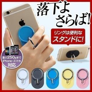 スマホリング スマホスタンド スマホホルダー iPhone7...
