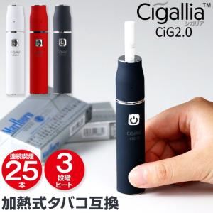 アイコス 互換機 加熱式たばこ 電子タバコ アイコス3 iQOS 連続 新型 本体 シガリア Cigallia CIG2.0