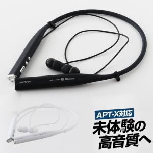 ワイヤレスイヤホン Bluetooth 4.1 高音質 APT-X カナル型 ハンズフリー 通話 充電 Android スマホ iPhoneX iPhone8 iPhone7 おしゃれ