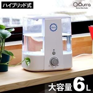 加湿器 6L ハイブリッド式 スチーム式 大型 上部給水 アロマ 大容量  卓上 6畳 10畳 抗菌 手入れ簡単 アロマディフューザー 静音 Qurra