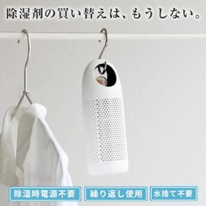 除湿機 小型 コンパクト 除湿機 ミニ除湿機 玄関 押入れ クローゼット 車 除湿剤 吊り下げ 湿気取り 3r Jst01 By3r 通販 Yahoo ショッピング