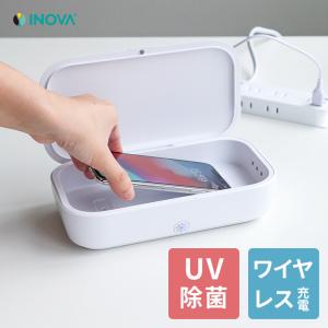 ＼今夜くらべてみましたで紹介／ スマホ 除菌 ワイヤレス充電 除菌ケース ワイヤレス充電器 UVライト iPhone 置くだけ充電 スマホ 除菌器 INOVA