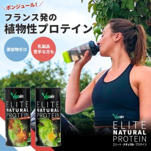 プロテイン 植物性 ピープロテイン ナチュラルプロテイン 無添加 えんどう豆プロテイン ビーガン ヴィーガン 美容 健康 ダイエット