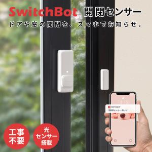 開閉センサー 光センサー スマートリモコン スマートハウス 遠隔操作 家電 スイッチボット ハブ ミニ SwitchBot Hub Mini アレクサ 対応 IoT