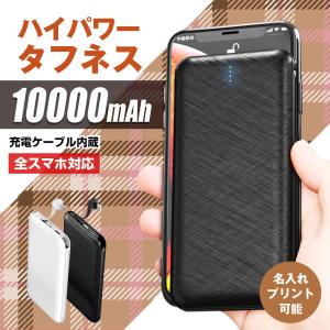 モバイルバッテリー 大容量 iPhone 10000mAh E-09 Oshimoba 急速充電 スマホ充電器 ケーブル 内蔵 携帯 小型 おすすめ 人気 たいぷC 軽量 かわいい｜dejiking