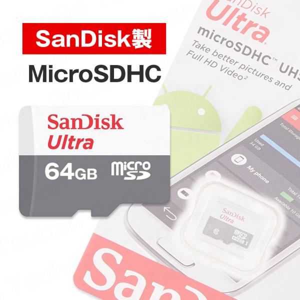 SDカード SanDisk サンディスク MicroSDXC 64GB SDXC マイクロSDカード...