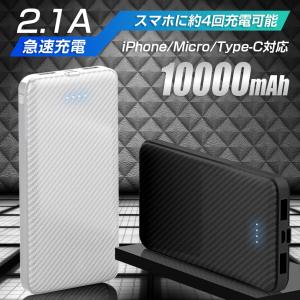 モバイルバッテリー 大容量 iPhone 10000mAh w-13 名入れ 急速充電 スマホ充電器 プリント 小型 おすすめ アイホン 軽量 ギフト かわいい バレンタイン｜dejiking