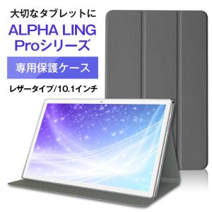 ■ALPHALING Proシリーズ専用高品質レザーカバーケース ブラック｜dejiking