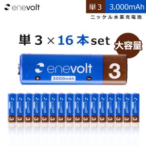 ＼累計販売数520万本／ 充電池 乾電池 単3 エネボルト ニッケル水素充電池 乾電池 3000mAh 単3タイプ16本セット カラフル 単3電池