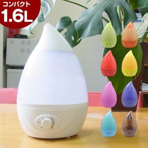 加湿器 アロマ おしゃれ 卓上 小型 1.6L 超音波式 オフィス アロマディフューザー 手入れ簡単 寝室 オフィス 静音 しずく型 アウトレット 花粉症 対策