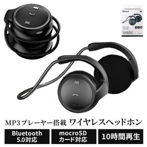 ヘッドホン Bluetooth ワイヤレス ヘッドフォン microSD対応 MP3 プレーヤー ブルートゥース マイク付き ヘッドセット iPhone12 スマホ スマートフォン