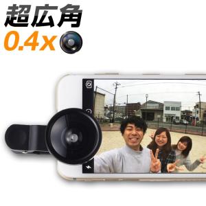 セルカレンズ 0.4 ワイド 超広角 0.4x 光学ガラスレ...