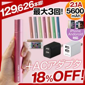 モバイルバッテリー ACアダプタ セット 携帯充電器 持ち運...