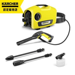 ケルヒャー 高圧洗浄機 K2サイレント  KARCHER ※メーカー保証1年間 （在庫あり）※KARCHER正規代理店