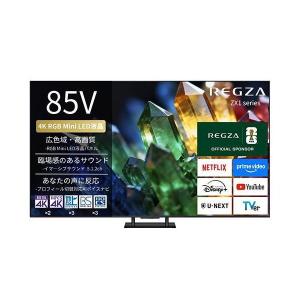 (要事前見積もり) TVS REGZA 85V型4Kチューナー内蔵4K対応液晶テレビ 85ZX1S ※当社指定エリア限定・搬入時追加費用