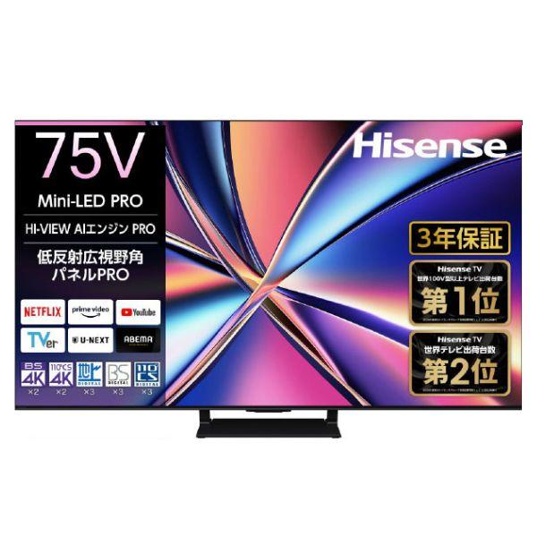 ハイセンス 75V型4Kチューナー内蔵4K対応液晶テレビ U8Rシリーズ 75U8R ※エリア内基本...