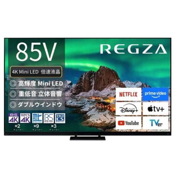 TVS REGZA 85V型4Kチューナー内蔵4K対応液晶テレビ 大画面フラッグシップMini LE...