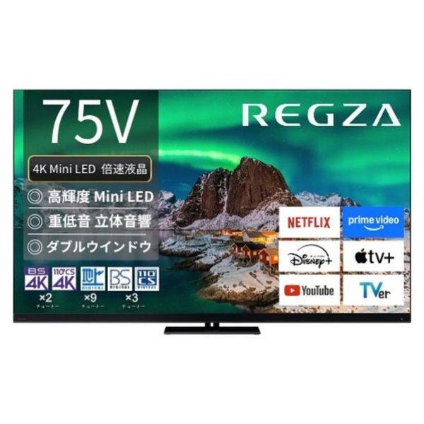 TVS REGZA 75V型4Kチューナー内蔵4K対応液晶テレビ 大画面フラッグシップMini LE...