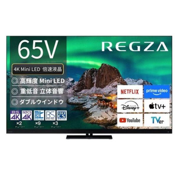 (在庫僅少：完売の際は4月末頃予定) TVS REGZA 65V型4Kチューナー内蔵4K対応液晶テレ...