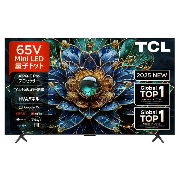 TCL 65V型4Kチューナー内蔵4K対応液晶テレビ 65C69K ※配送エリア内送料標準設置無料6...