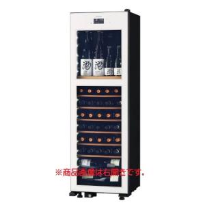 さくら製作所 (右開き) ワインセラー (51本収納) 日本酒セラー、ビール