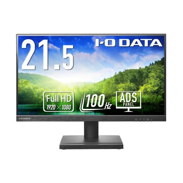 I・Oデータ 21.5型ワイド液晶ディスプレイ LCD-D222SDX LCDD222SDX (納期...