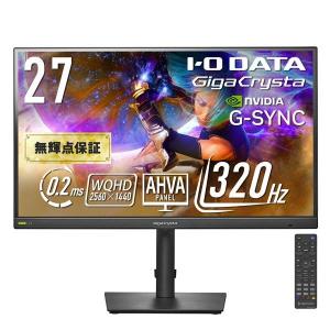 IOデータ 320HzWQHD対応ゲーミングモニター KH-GDQ271RAB GigaCrysta