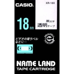 CASIO カシオ NAMELAND ネームランドテープ(透明タイプ) 透明テープ 黒文字 幅18m...