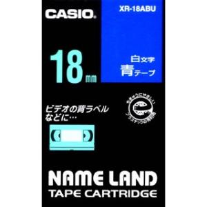 CASIO カシオ NAMELAND ネームランドテープ(白文字タイプ) 青色テープ 白文字 幅18...