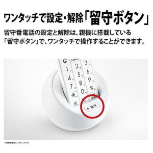 シャープ デジタルコードレス電話機(子機1台タ...の詳細画像3