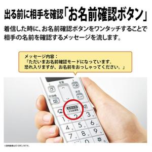 シャープ デジタルコードレス電話機(子機1台タ...の詳細画像4