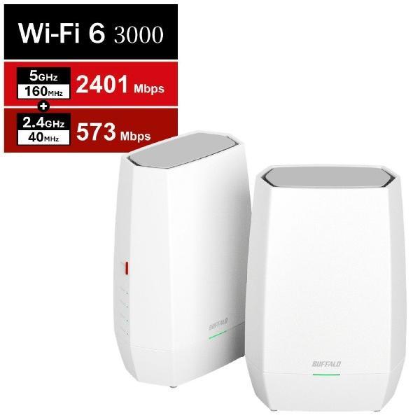 BUFFALO バッファロー 無線LANメッシュルーター 11ax/ac/n/a/g/b 2401+...