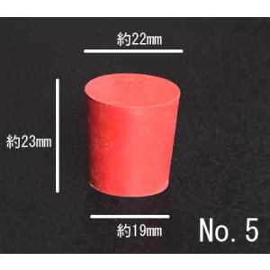 赤ゴム栓 No.5 (1個)の商品画像