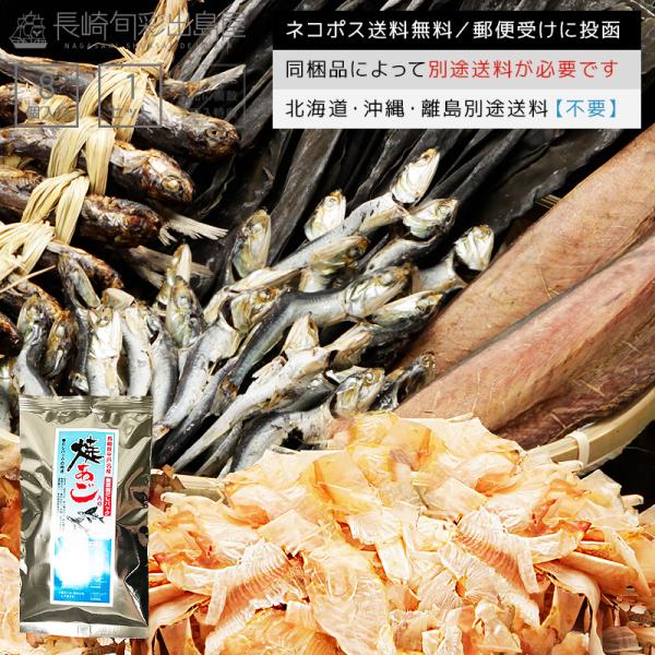 あごだし アゴダシ 国産 長崎産焼き飛魚入り完全無添加だしパック1袋 8g×8p ネコポス送料無料 ...
