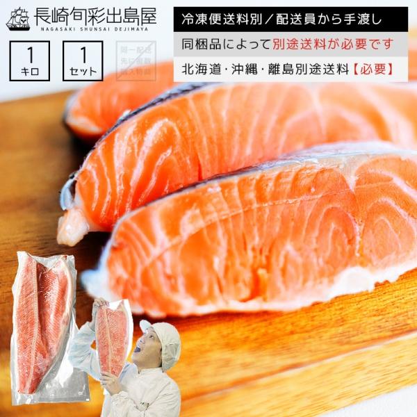 サーモン しゃけ 鮭 業務用 お徳用 定塩タイプ銀鮭フィレ1kg以上(片身) 冷凍