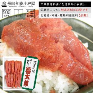 (明太子 めんたいこ)長期熟成国産訳あり辛子明太子(上切子)...