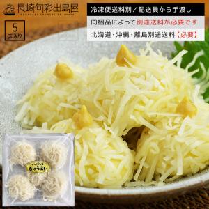 いか イカ 烏賊 カリカリもっちり！電子レンジで簡単調理イカしゅうまい8玉