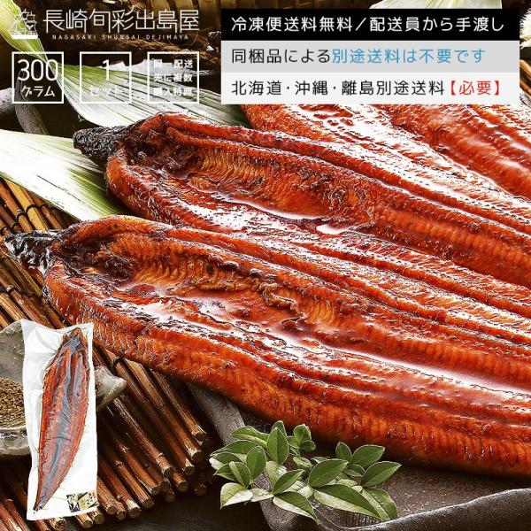 お中元 2023 鰻 特大鰻の蒲焼き1尾 300g以上 中国産 同一配送先に2セット以上でオマケ 冷...