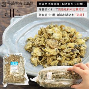 オルニチン しじみ シジミ ポイント消化 業務用 国内加工