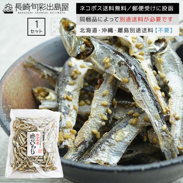 大幅減量145ｇ 業務用 お徳用 非常食 防災食 無添加 無着色 ポイント消化 超特大！干物屋さんの...