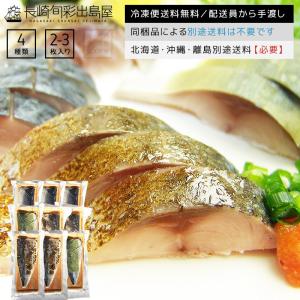 冷凍便 武輪 粋なしめ鯖1枚（昆布〆） : うおがしの丸池 Yahoo!店