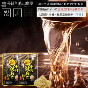 あご アゴ 飛魚 あごだし アゴダシ 完全無添加!純粋焼あご...
