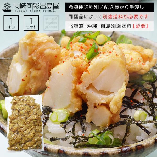 いか イカ 烏賊 業務用 徳用 秘伝タレ仕込み 味付きゴロッとイカちぎすり身唐揚げ 約1kg 冷凍 ...