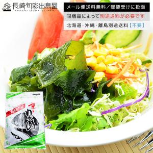 ポイント消化 わかめ ワカメ 国産 長崎県産天然カットわかめ乾燥タイプ